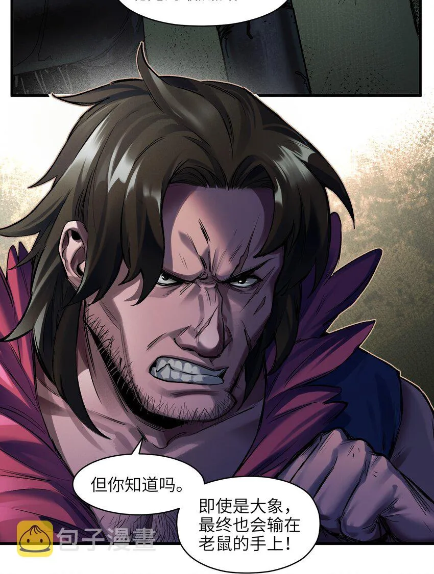 122 就像暮光之城一样！ 第18页