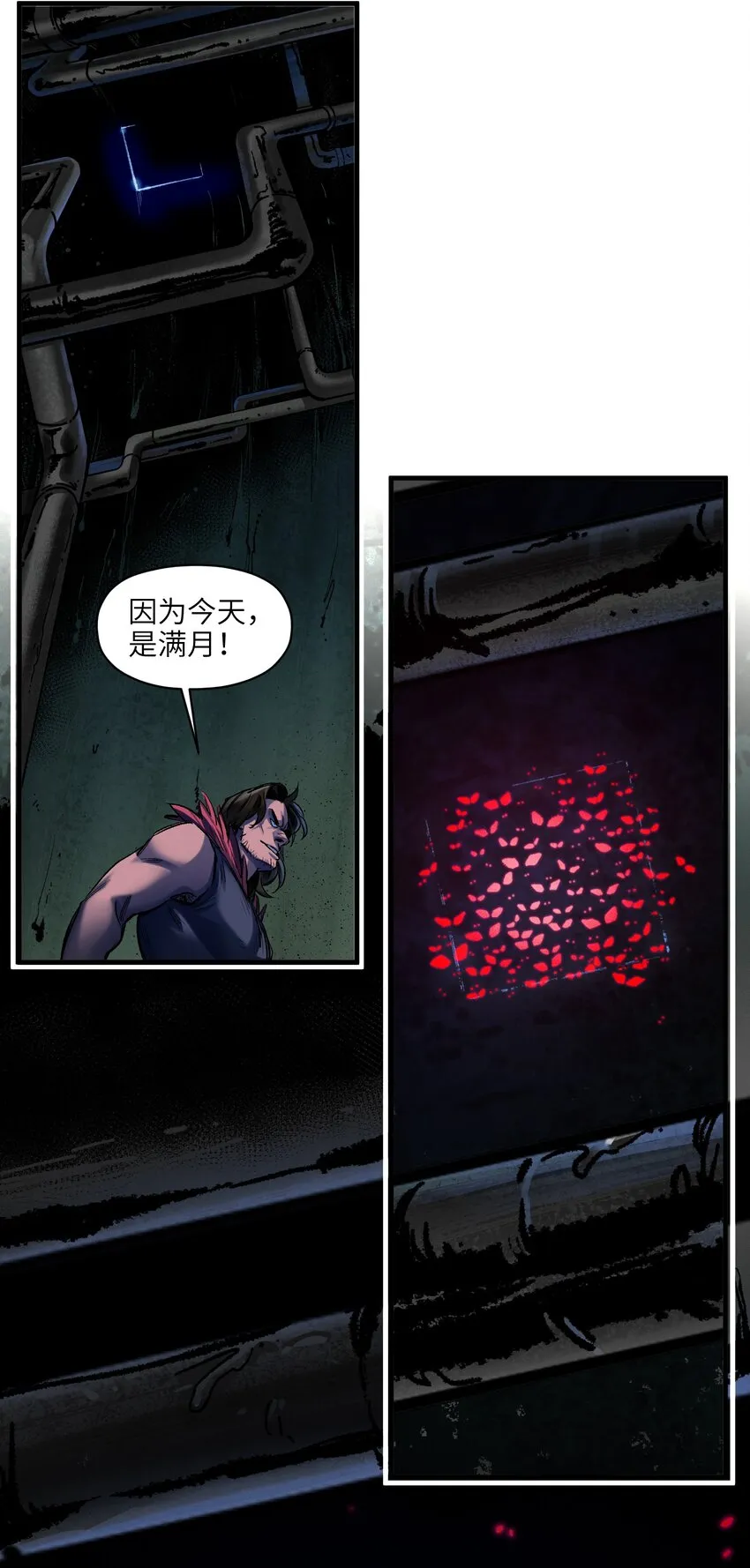 122 就像暮光之城一样！ 第19页