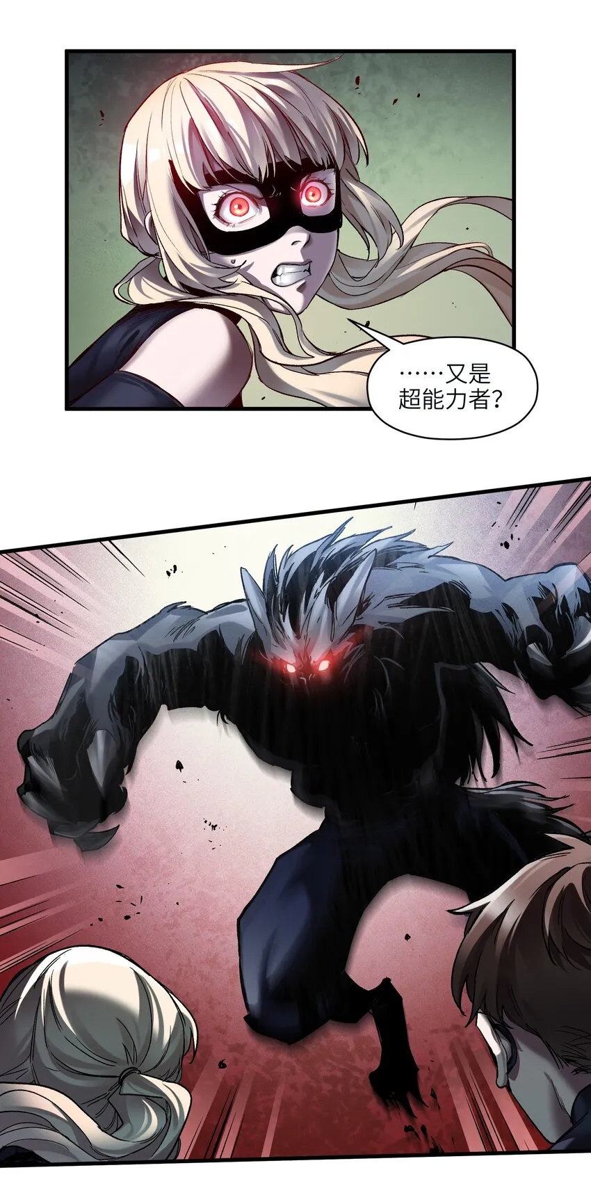 122 就像暮光之城一样！ 第23页