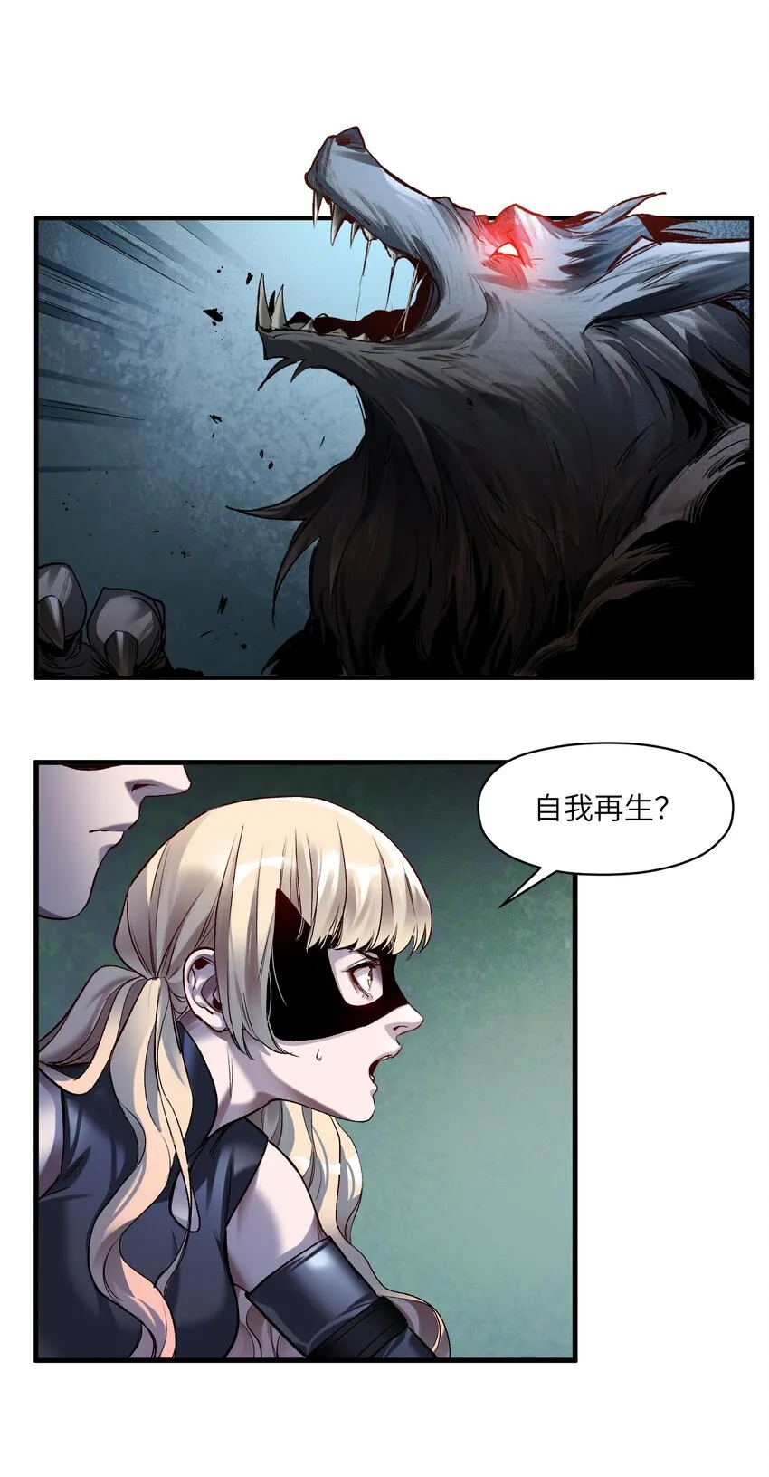 122 就像暮光之城一样！ 第29页