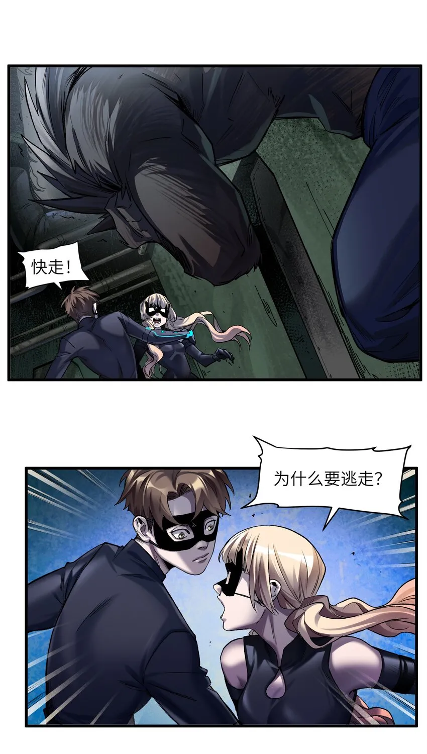 122 就像暮光之城一样！ 第31页