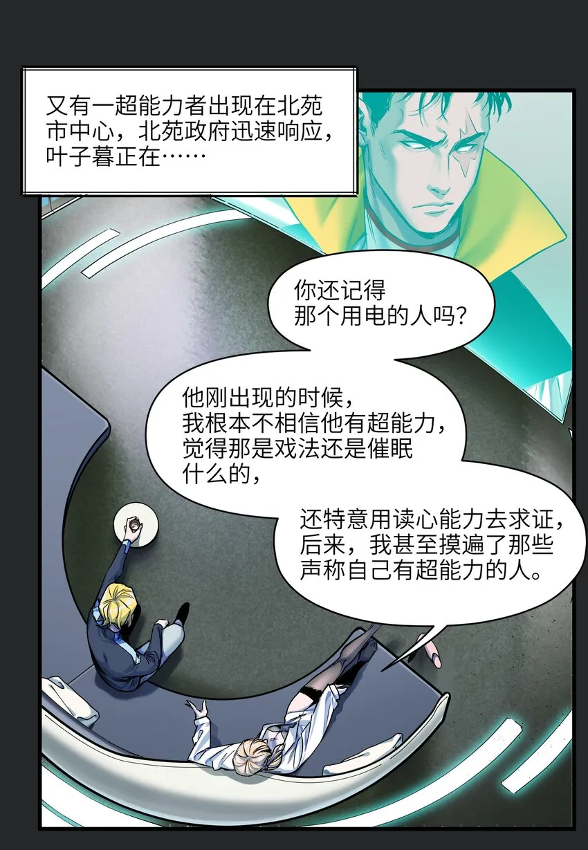 122 就像暮光之城一样！ 第34页