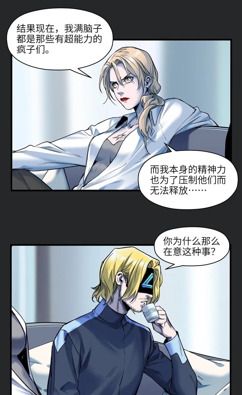 122 就像暮光之城一样！ 第35页