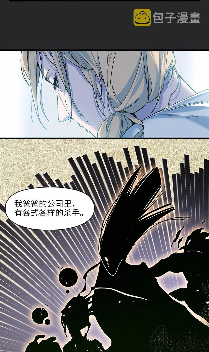 122 就像暮光之城一样！ 第36页