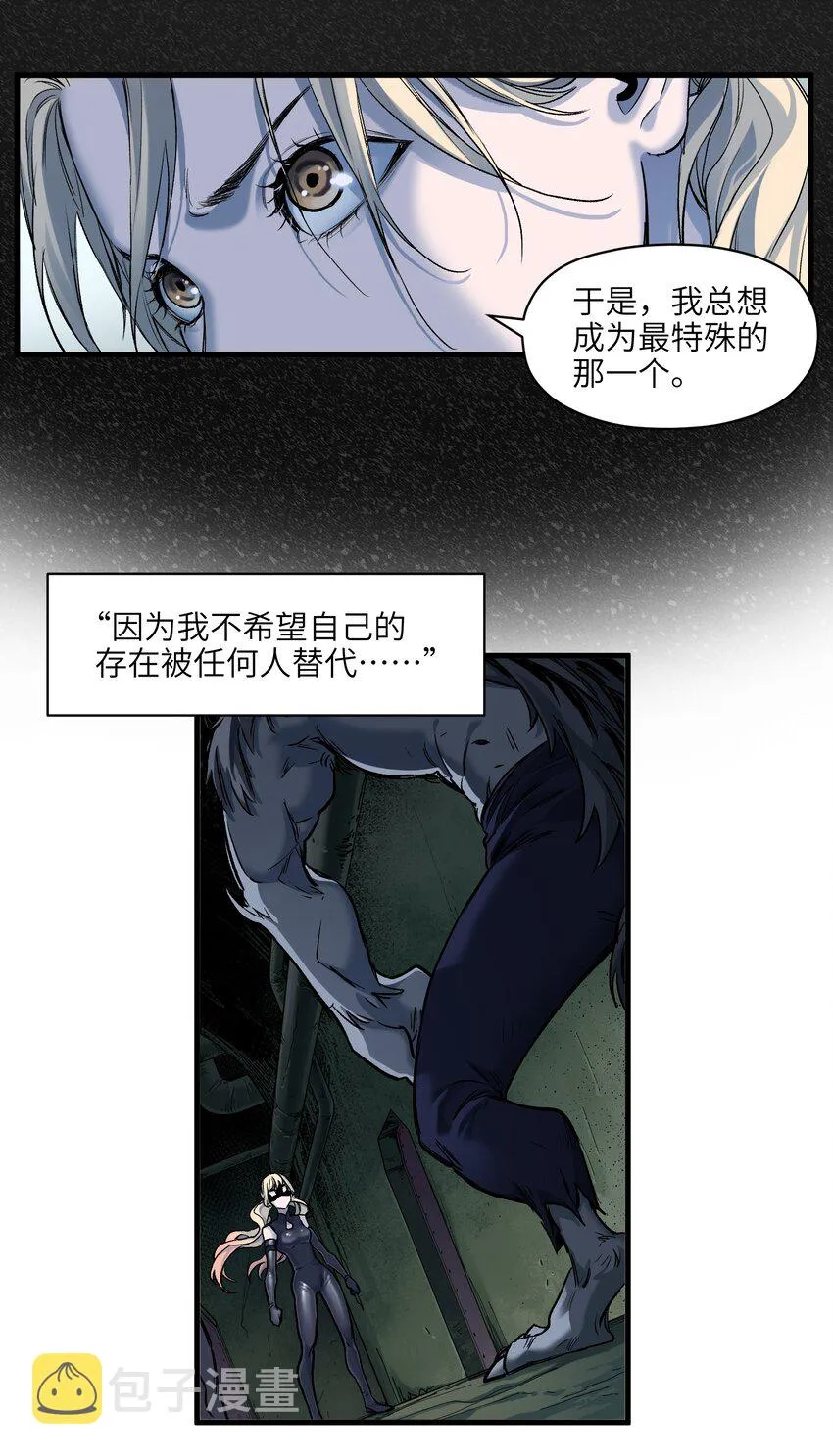 122 就像暮光之城一样！ 第38页