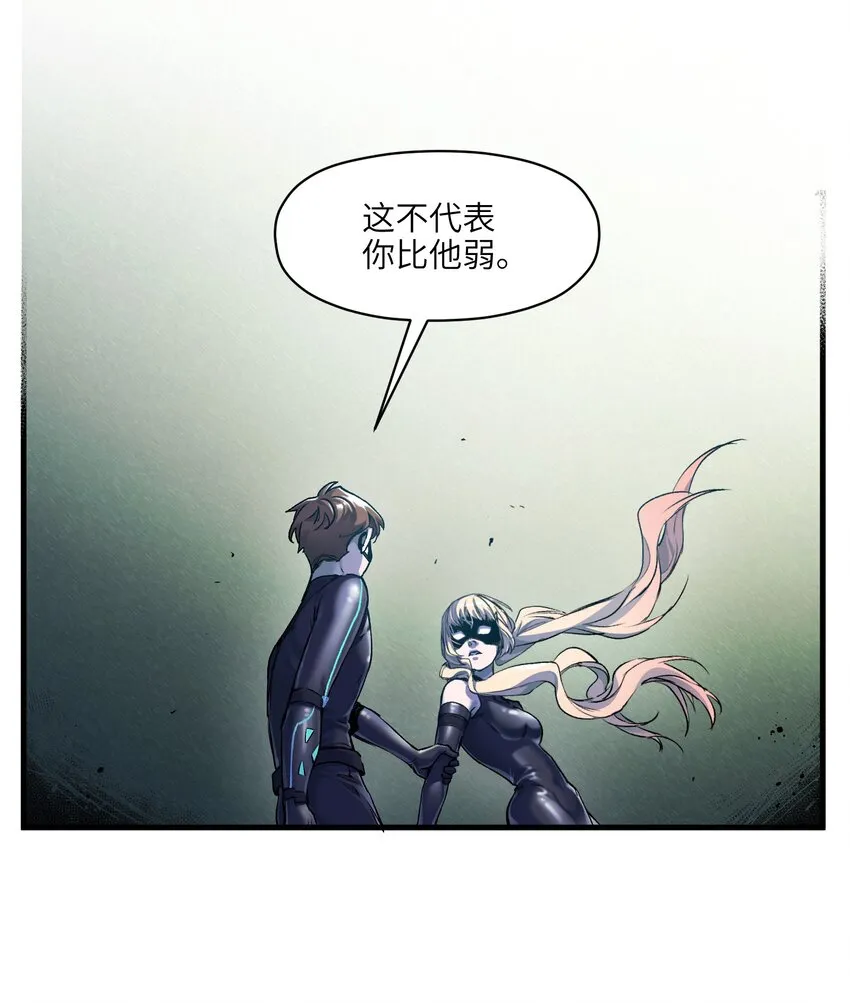 122 就像暮光之城一样！ 第41页