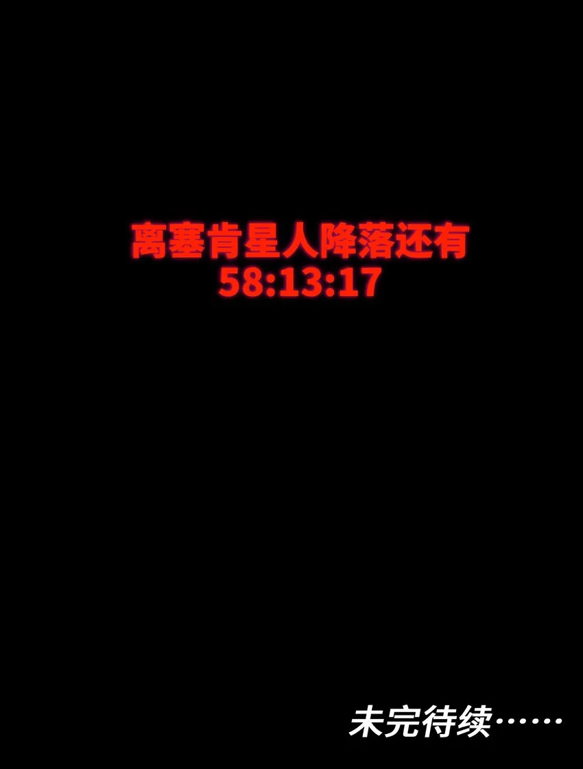 122 就像暮光之城一样！ 第43页