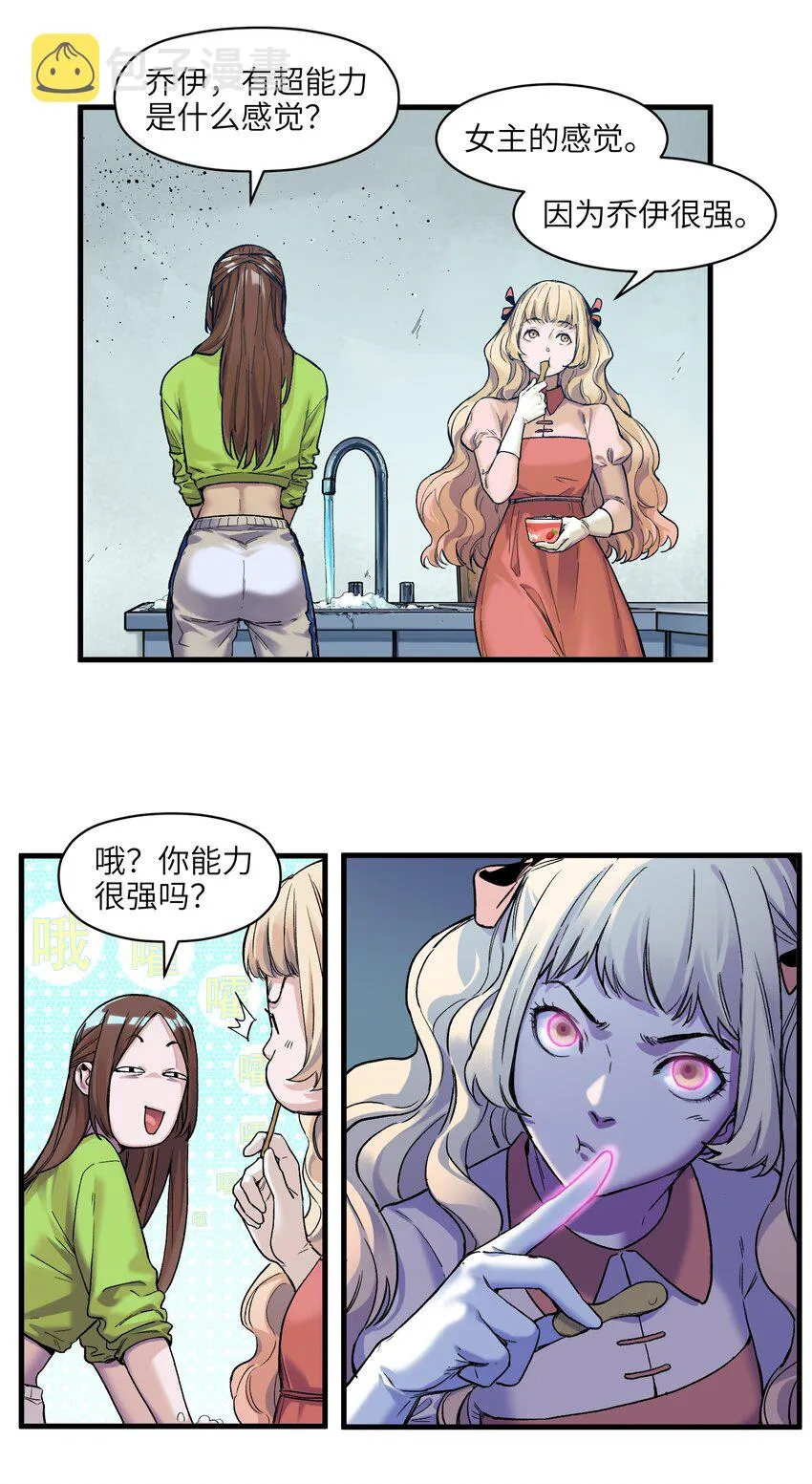 121 你需要一个好老师 第4页