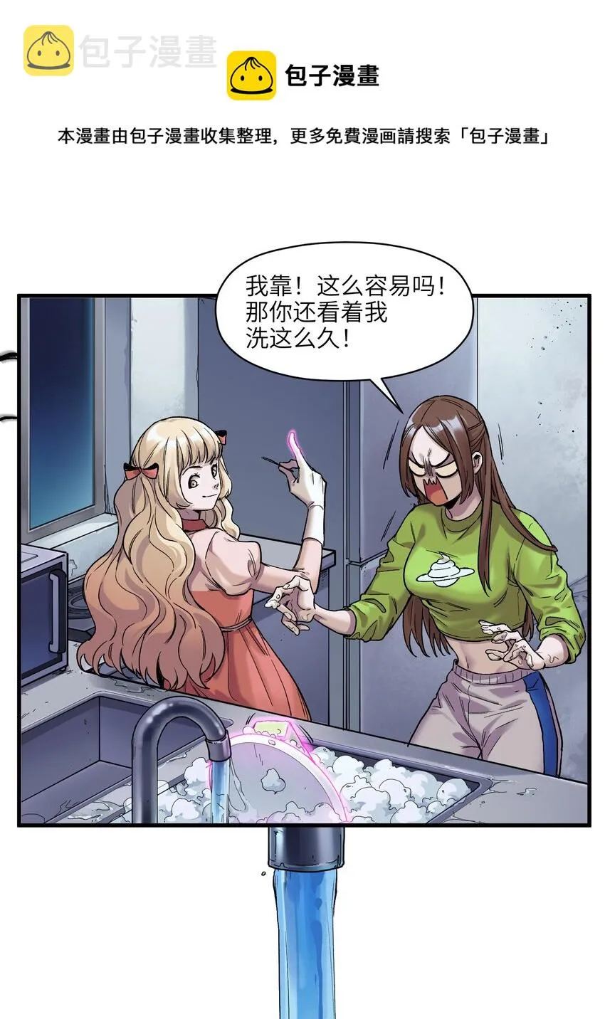 121 你需要一个好老师 第5页