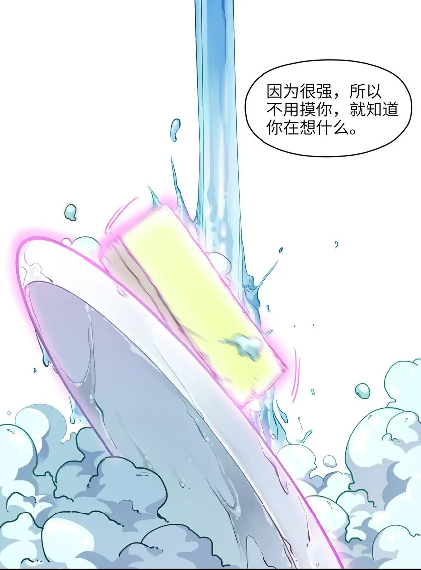 121 你需要一个好老师 第6页