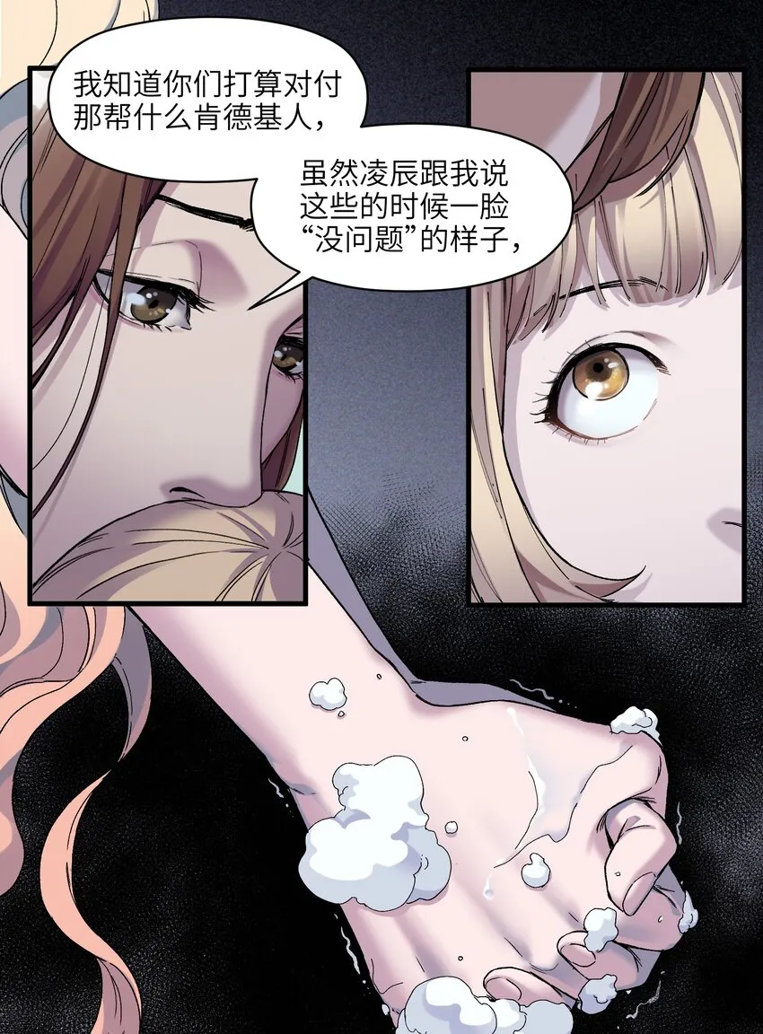 121 你需要一个好老师 第8页