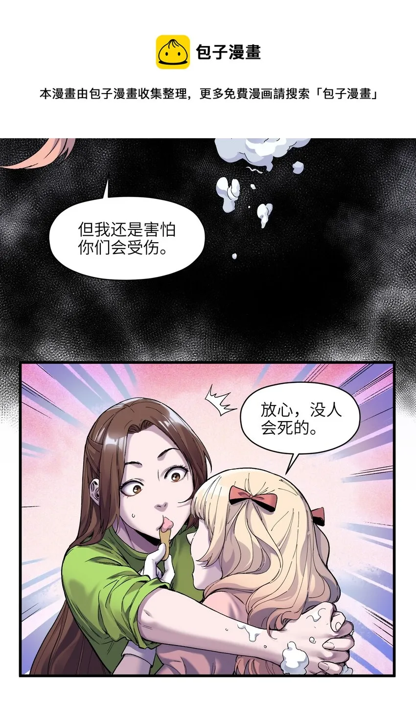 121 你需要一个好老师 第9页