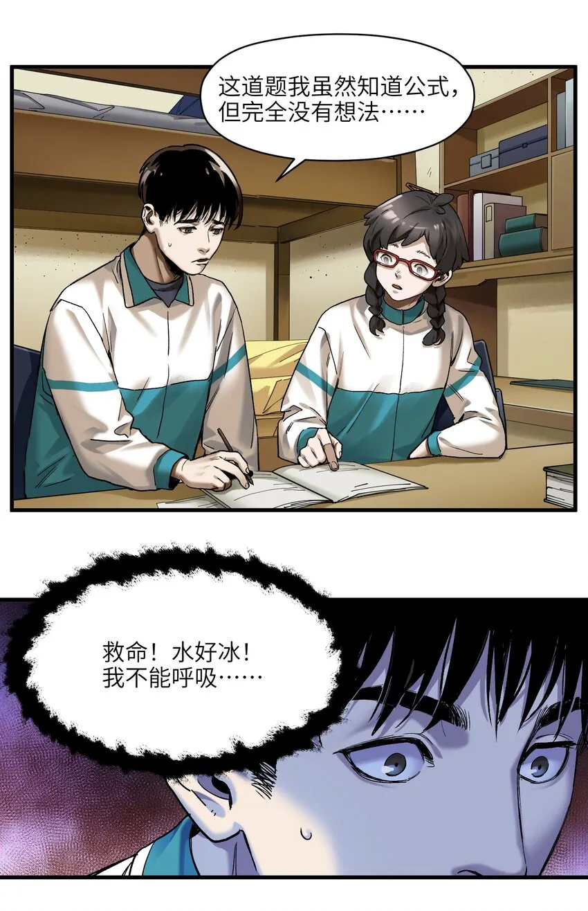 121 你需要一个好老师 第12页