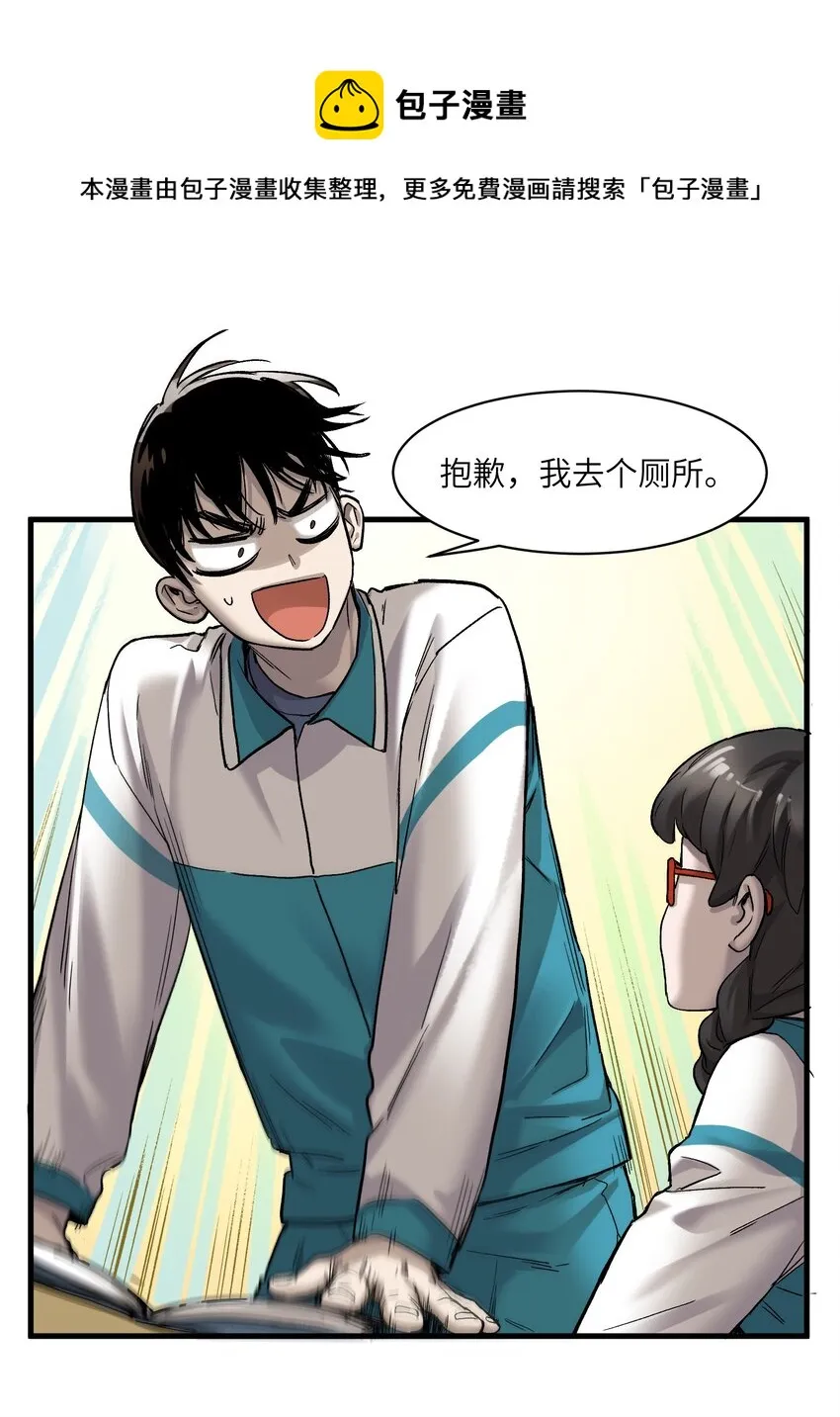 121 你需要一个好老师 第13页