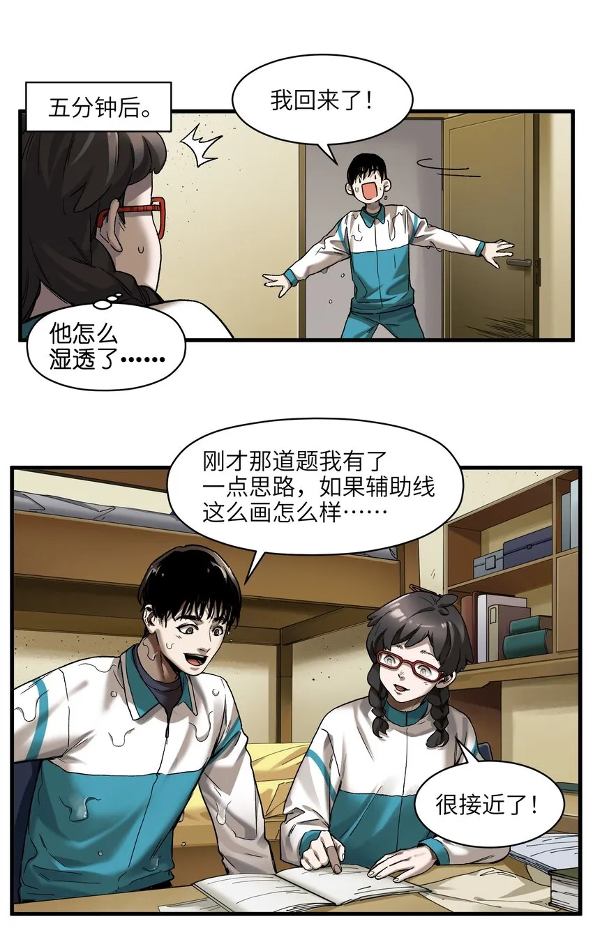 121 你需要一个好老师 第14页