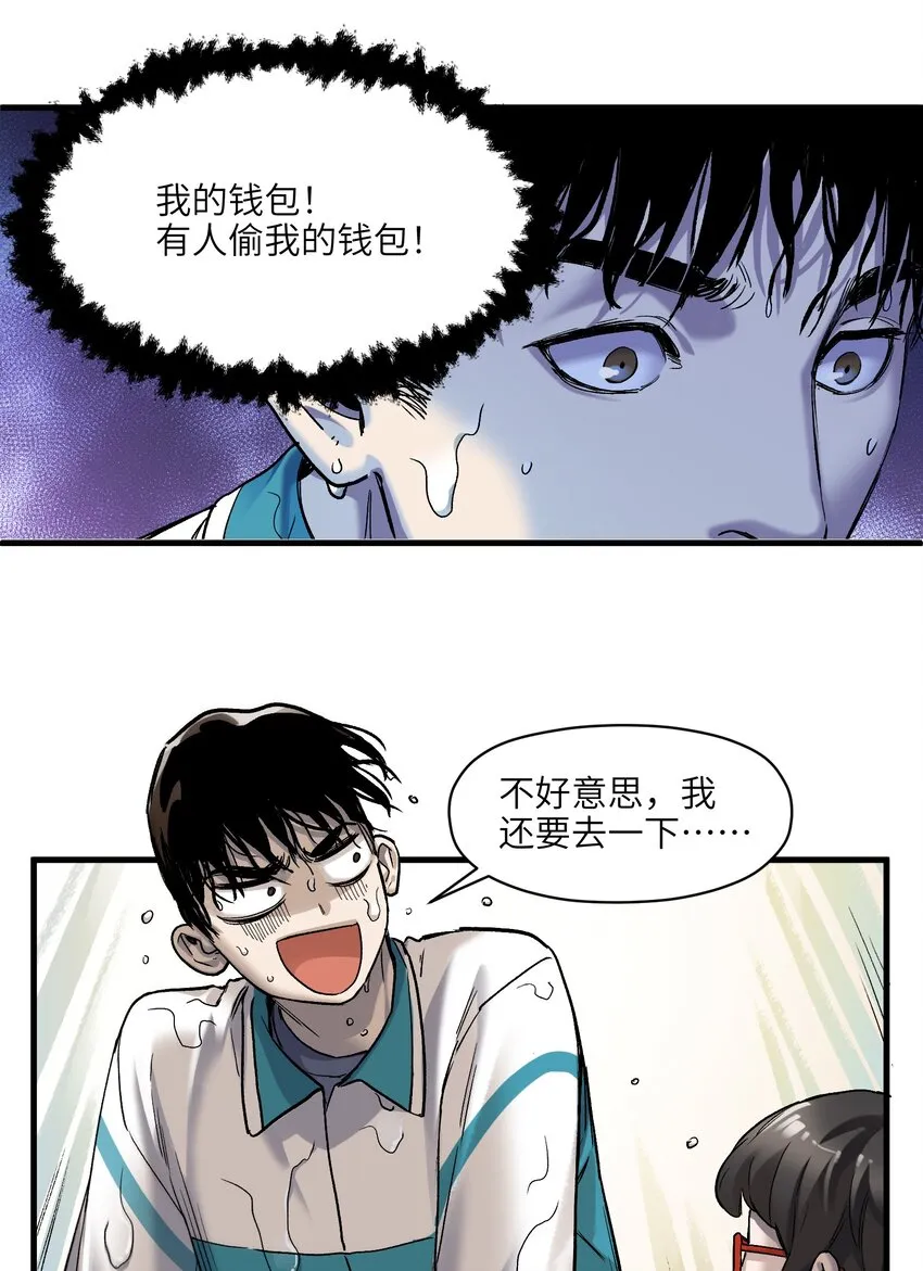 121 你需要一个好老师 第15页
