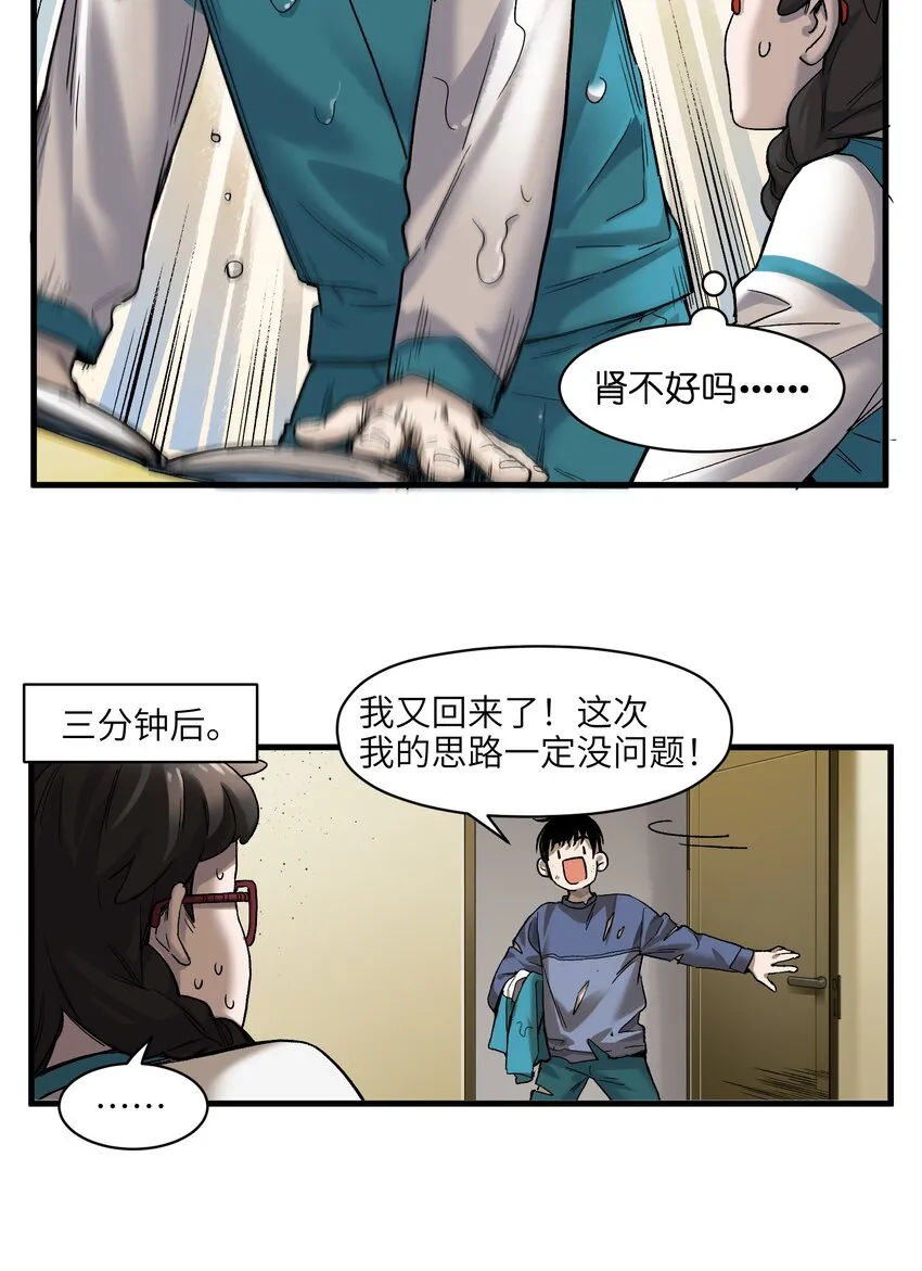 121 你需要一个好老师 第16页