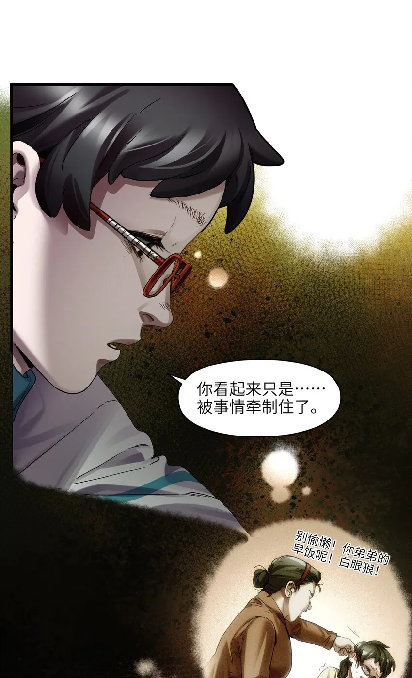 121 你需要一个好老师 第18页