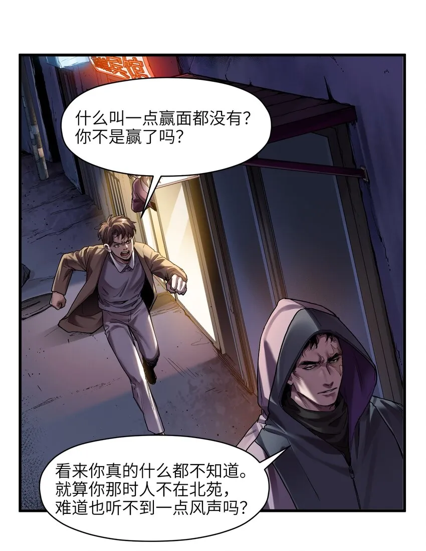 121 你需要一个好老师 第22页
