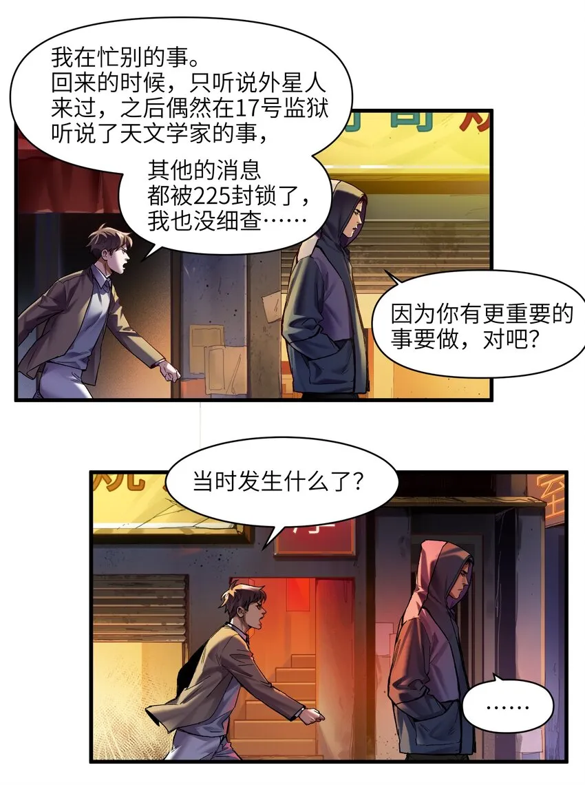 121 你需要一个好老师 第23页