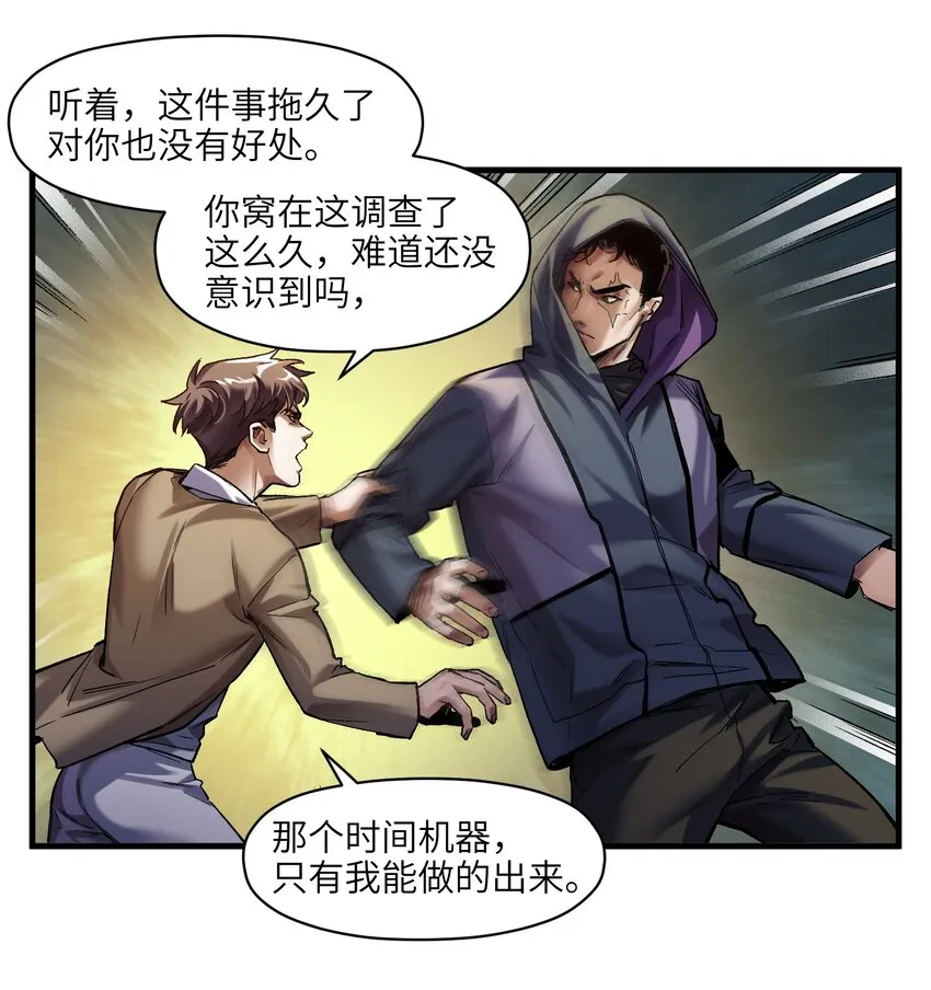 121 你需要一个好老师 第24页