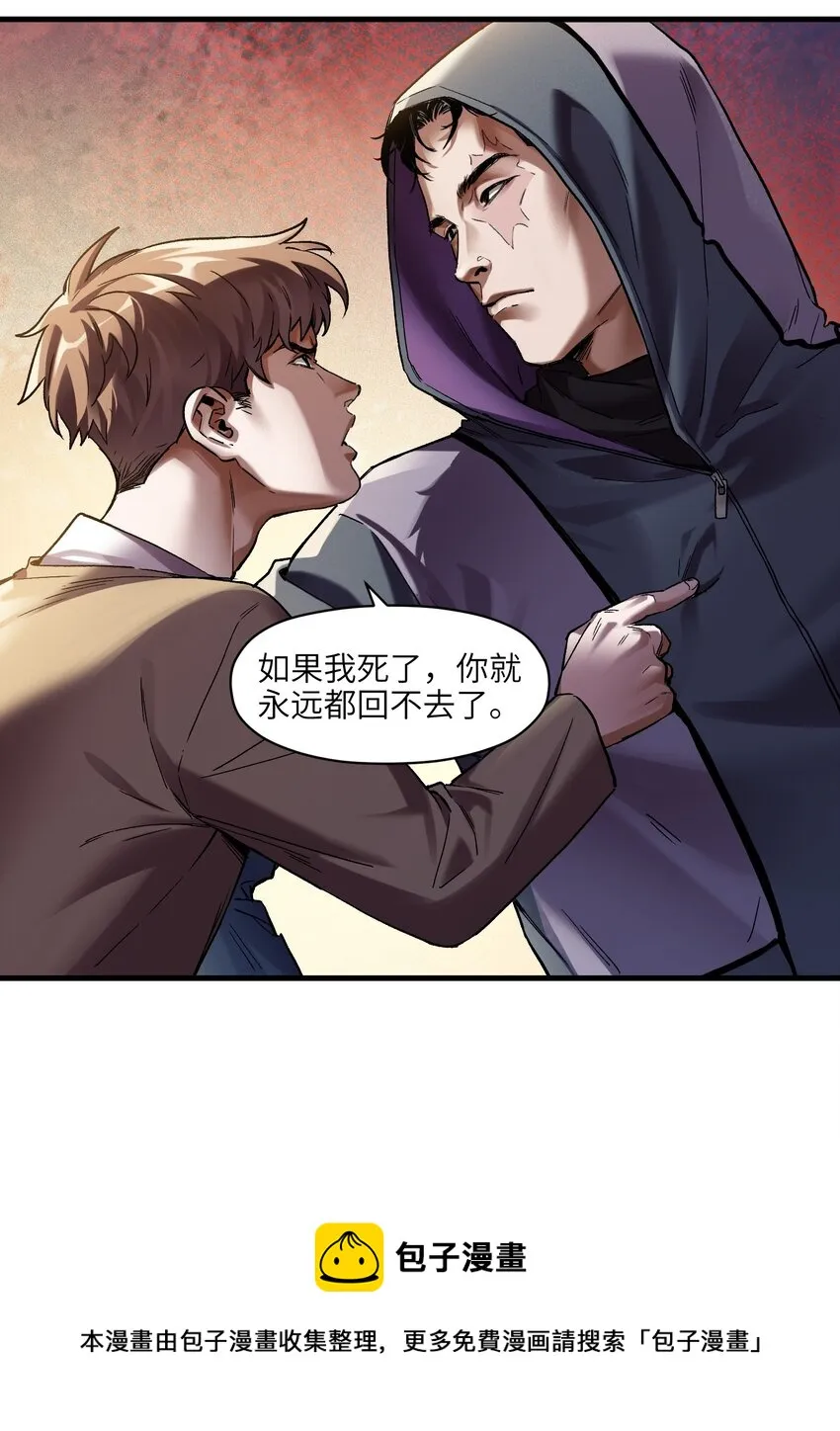 121 你需要一个好老师 第25页