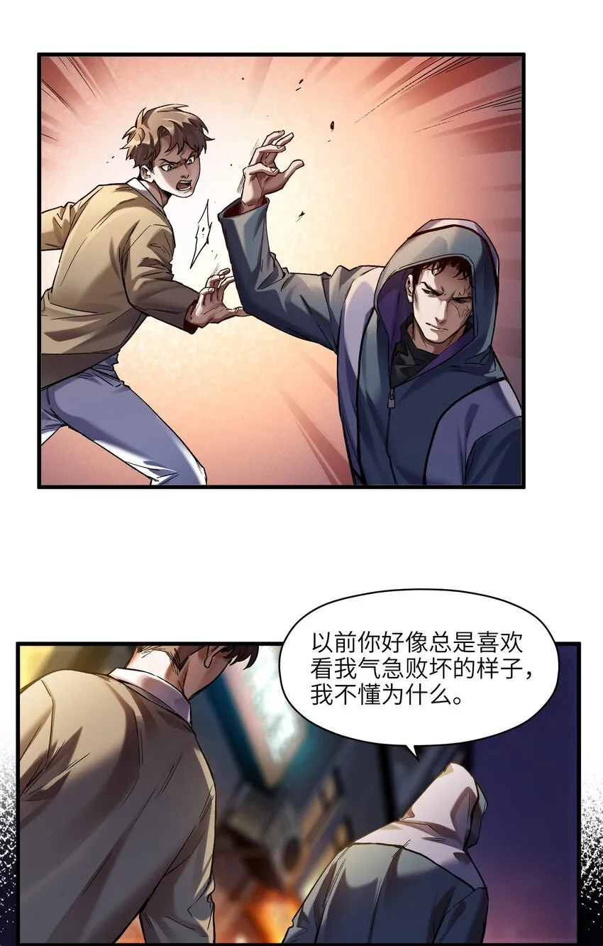 121 你需要一个好老师 第27页