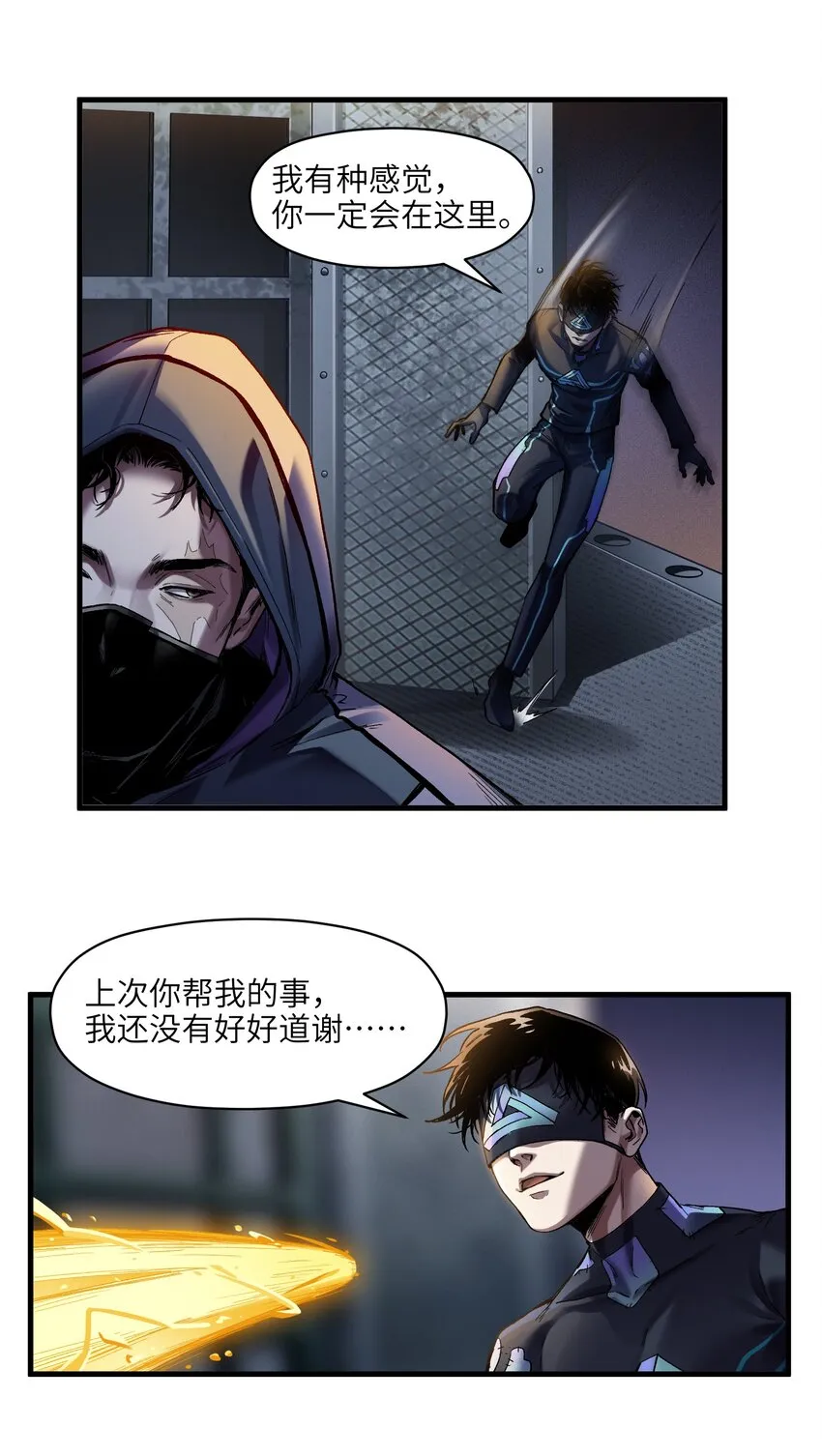 121 你需要一个好老师 第31页