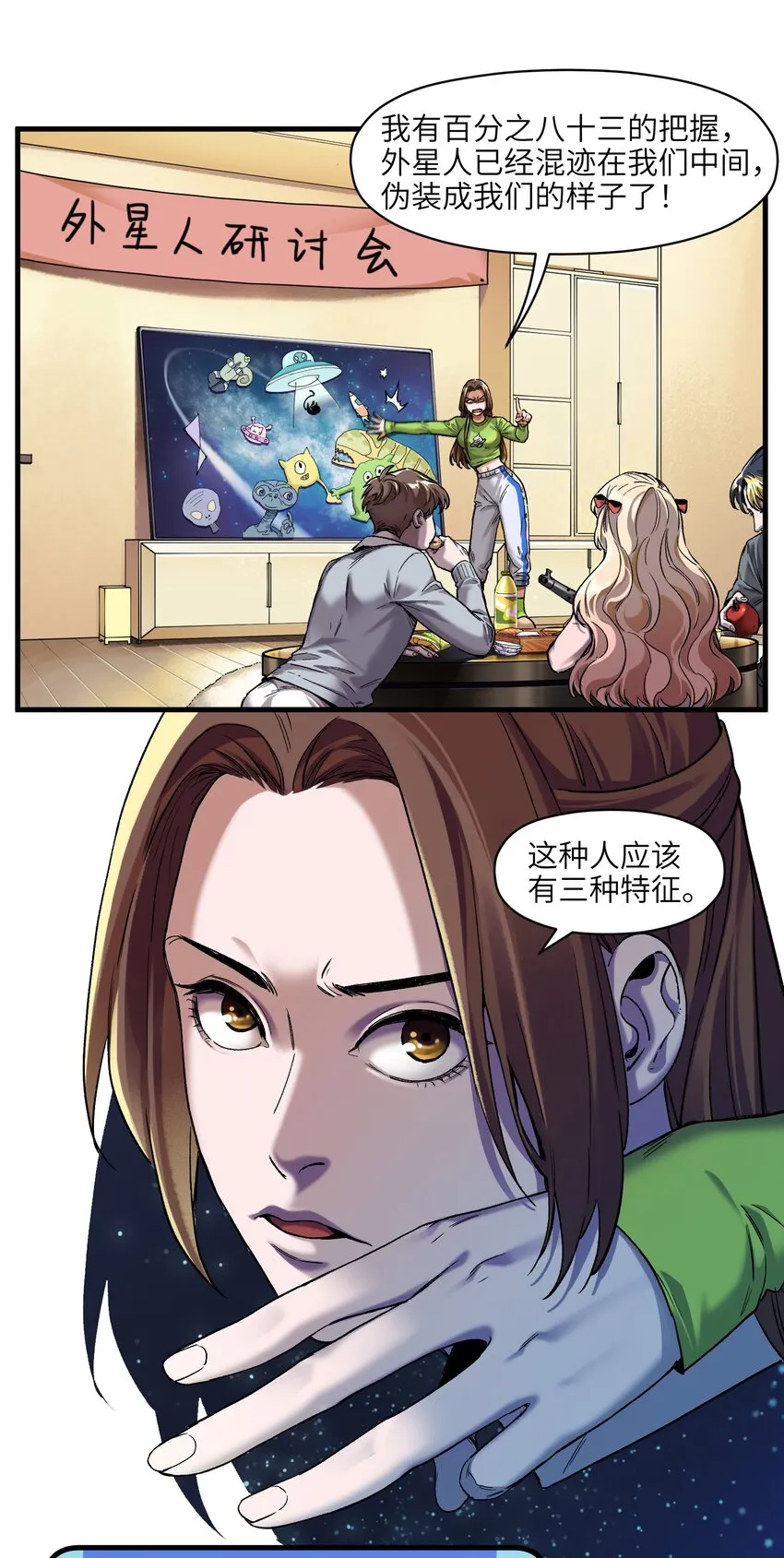 120 我生气管用吗？ 第3页
