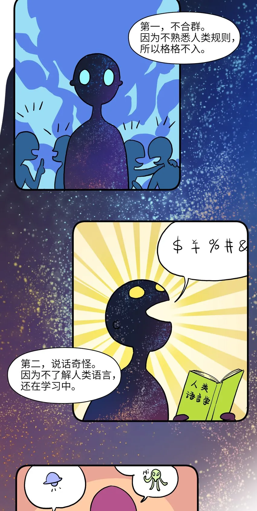 120 我生气管用吗？ 第4页