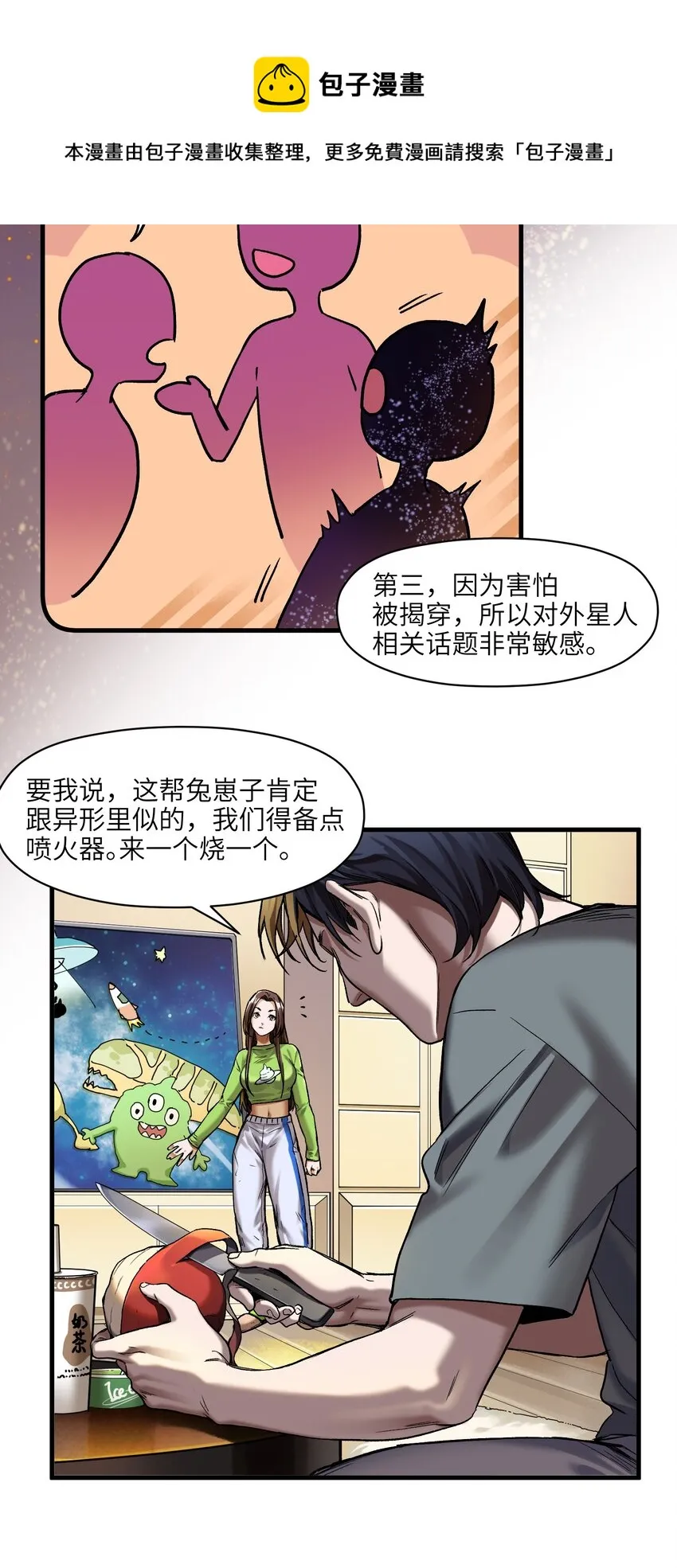 120 我生气管用吗？ 第5页