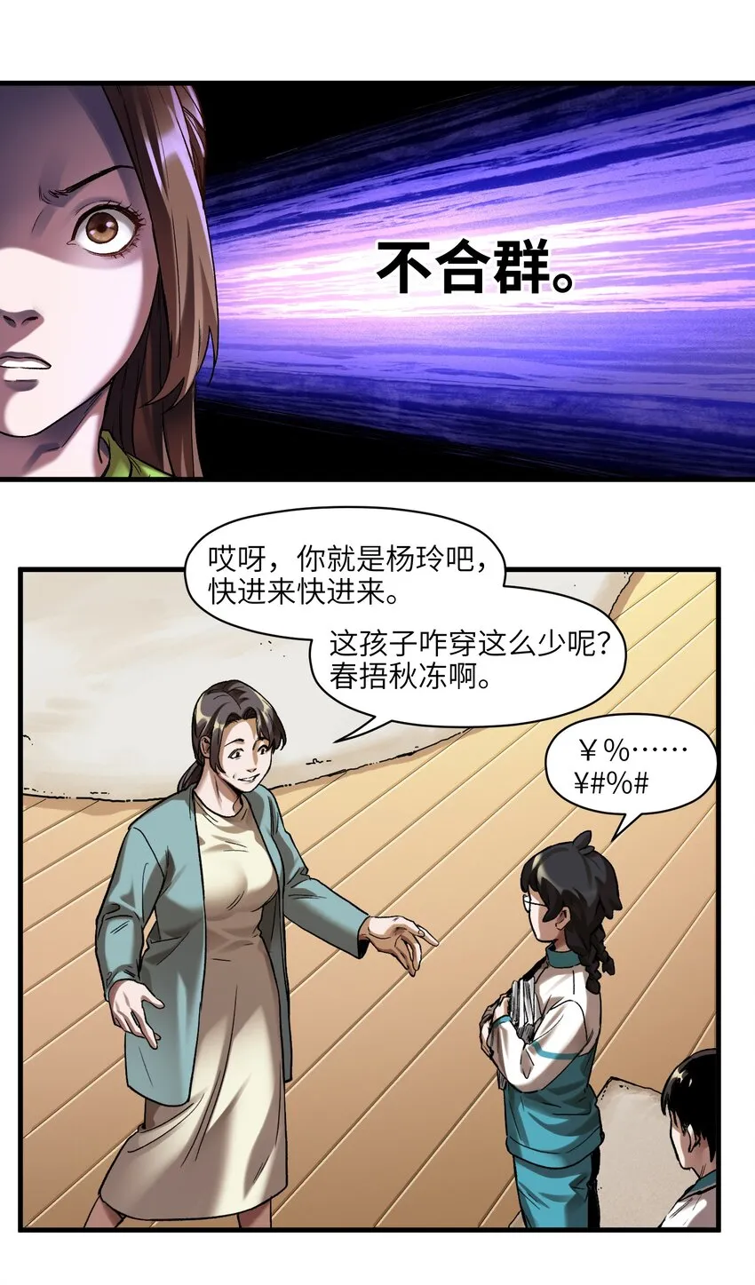 120 我生气管用吗？ 第11页