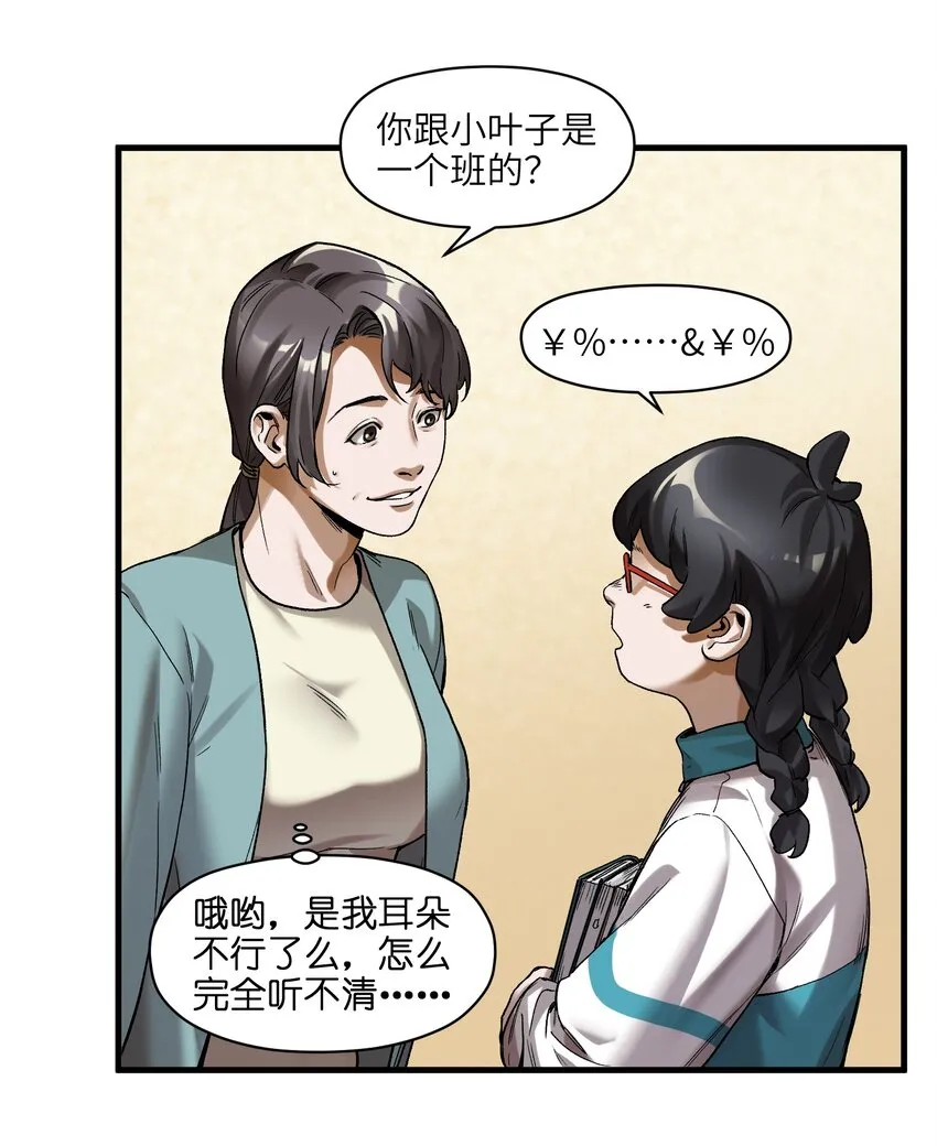 120 我生气管用吗？ 第12页