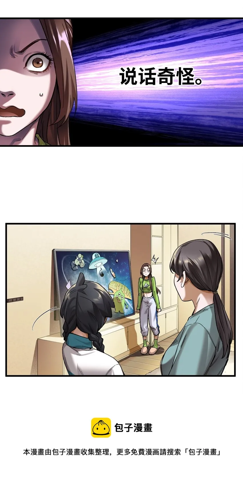 120 我生气管用吗？ 第13页