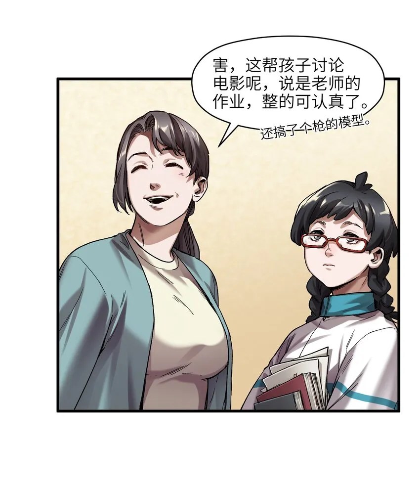 120 我生气管用吗？ 第14页