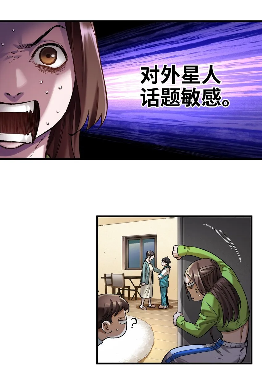 120 我生气管用吗？ 第15页