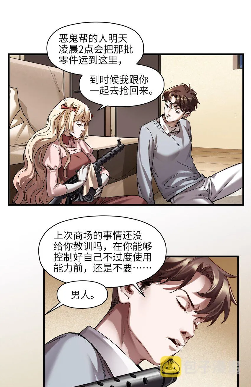 120 我生气管用吗？ 第16页
