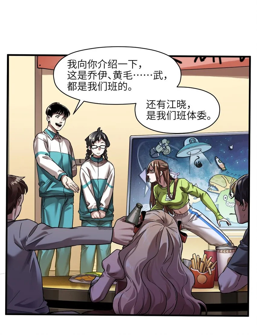 120 我生气管用吗？ 第20页