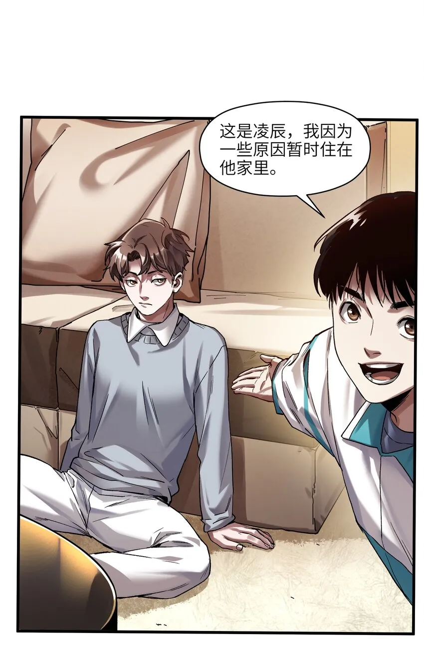 120 我生气管用吗？ 第22页