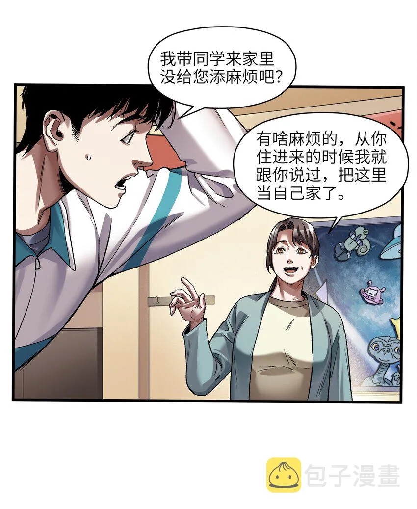 120 我生气管用吗？ 第23页