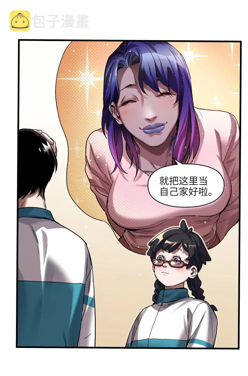 120 我生气管用吗？ 第24页