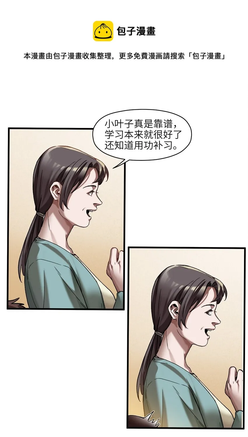 120 我生气管用吗？ 第25页