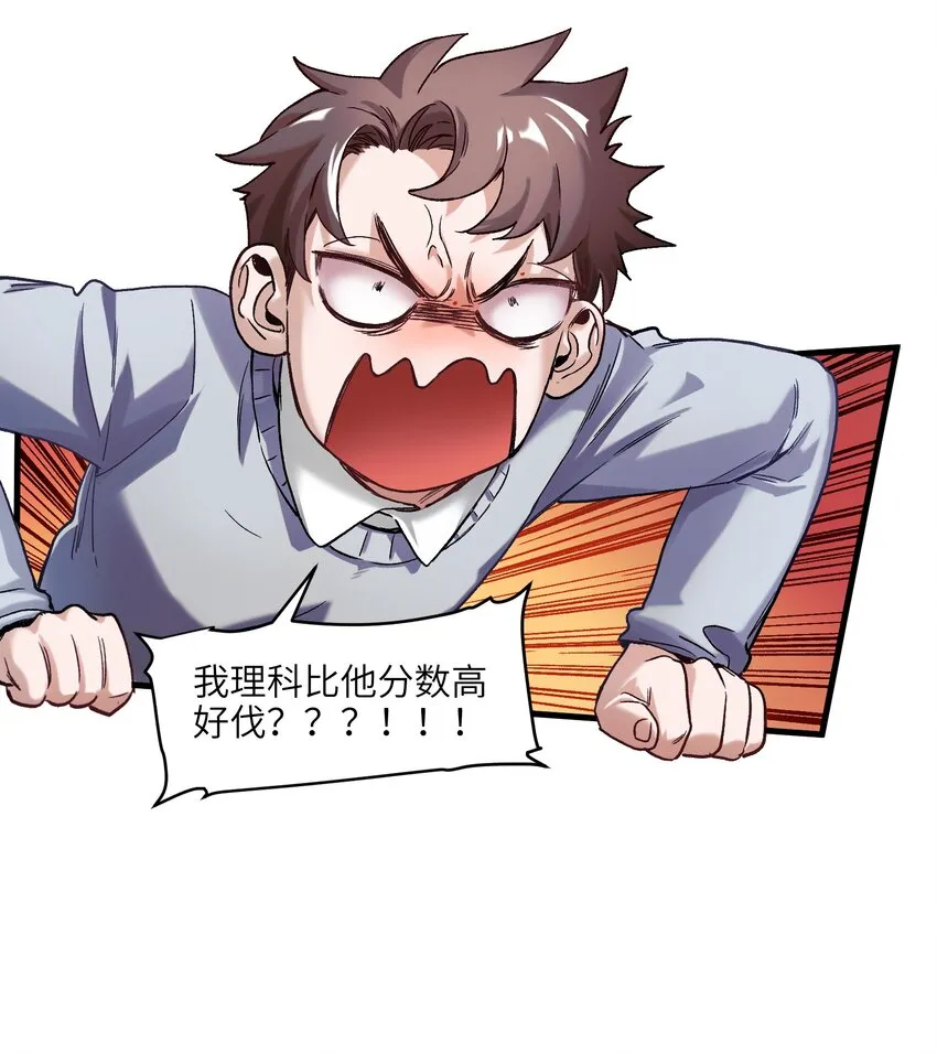 120 我生气管用吗？ 第26页