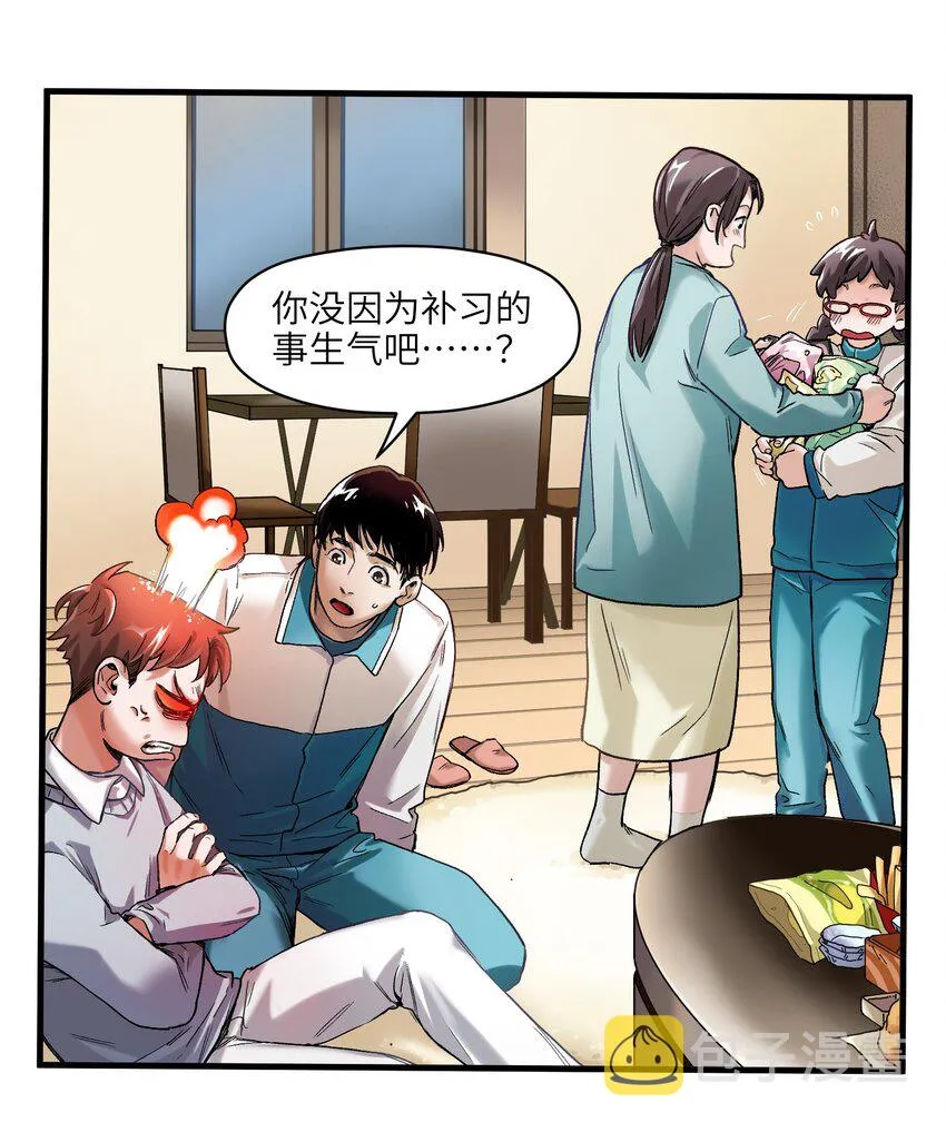 120 我生气管用吗？ 第27页