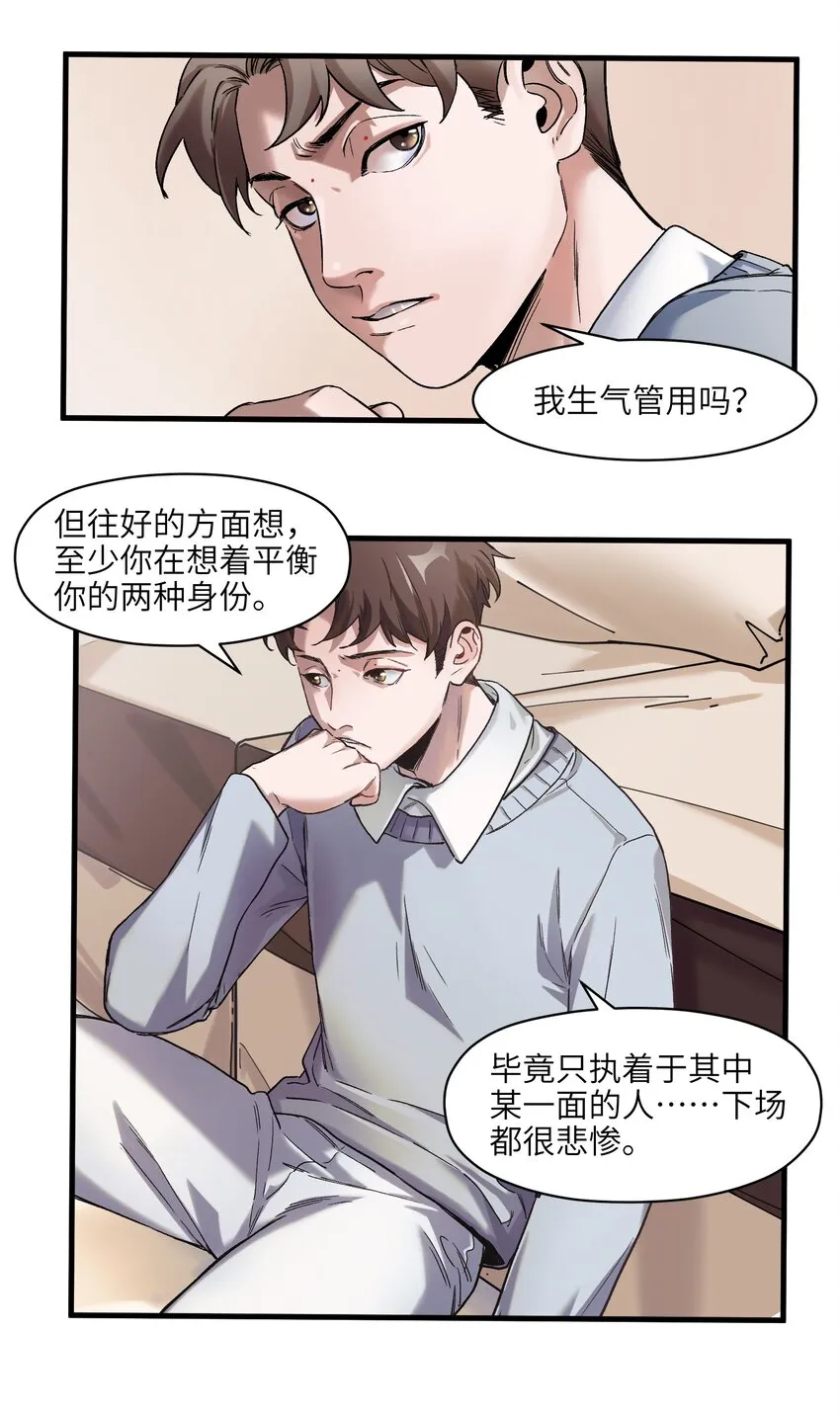 120 我生气管用吗？ 第28页