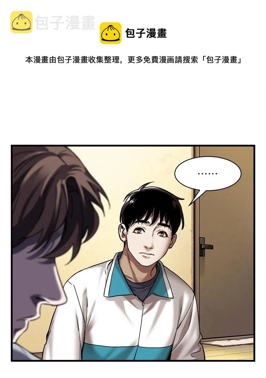 120 我生气管用吗？ 第29页