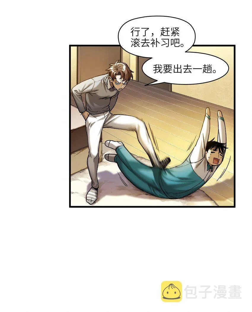 120 我生气管用吗？ 第30页