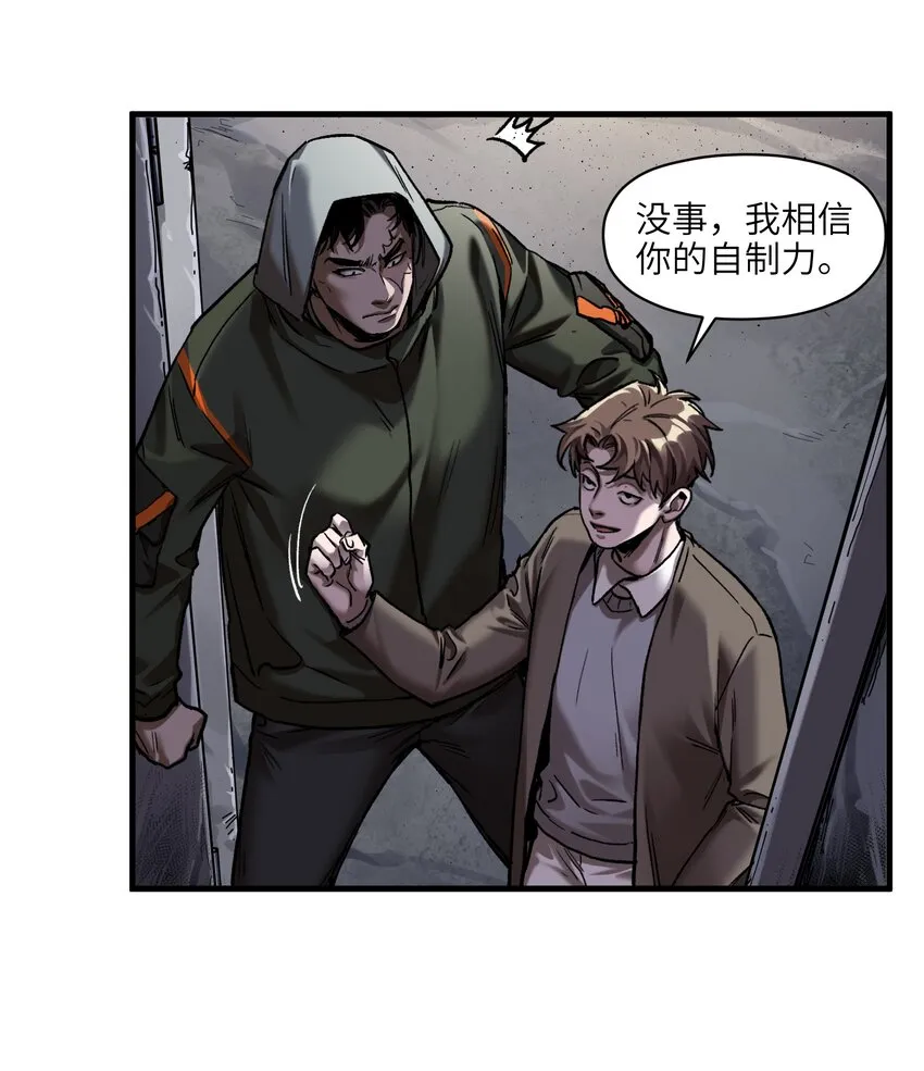 120 我生气管用吗？ 第34页