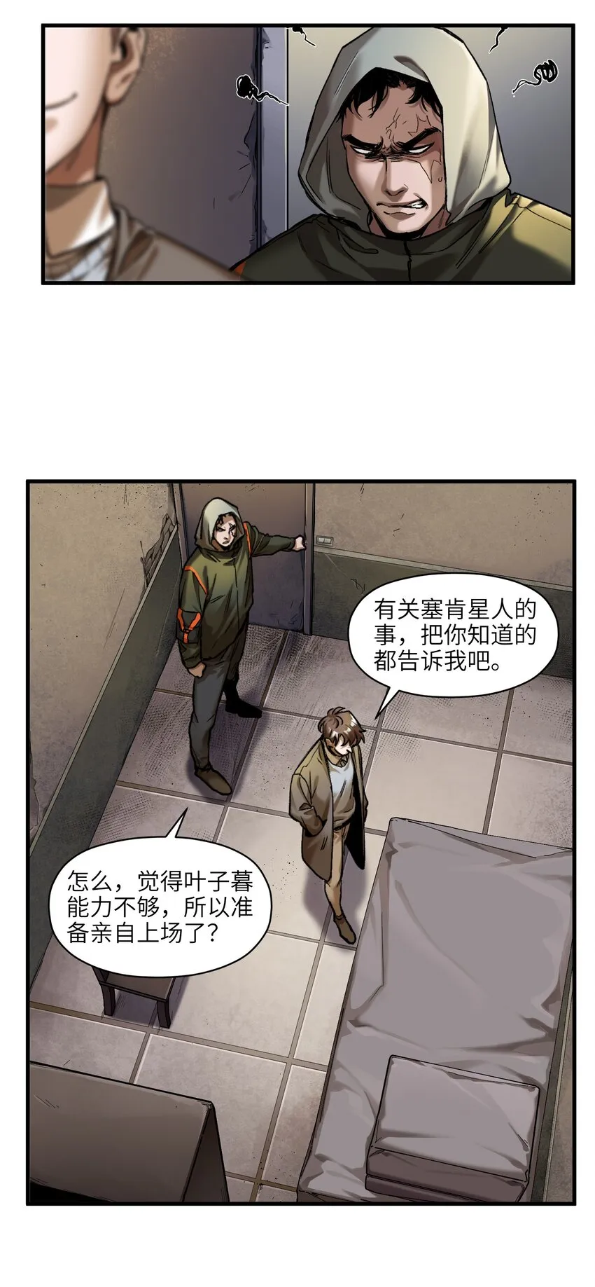 120 我生气管用吗？ 第35页