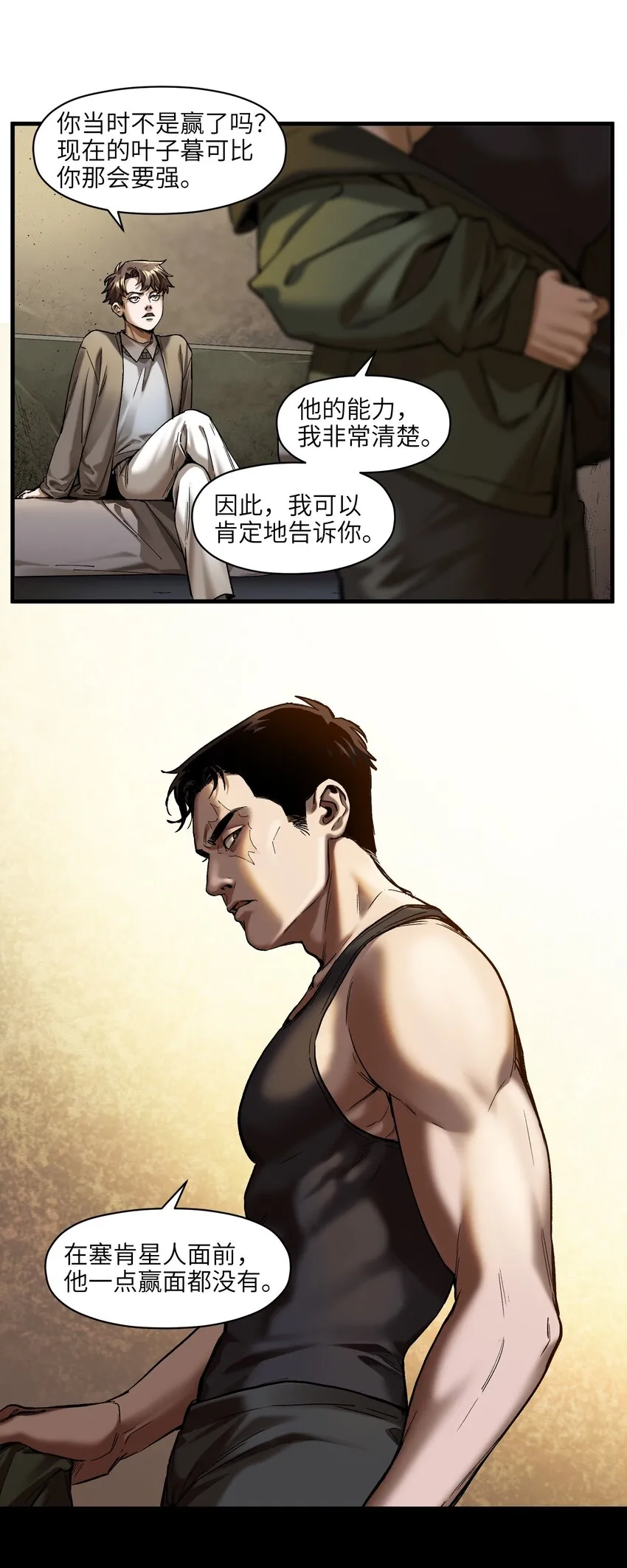 120 我生气管用吗？ 第36页